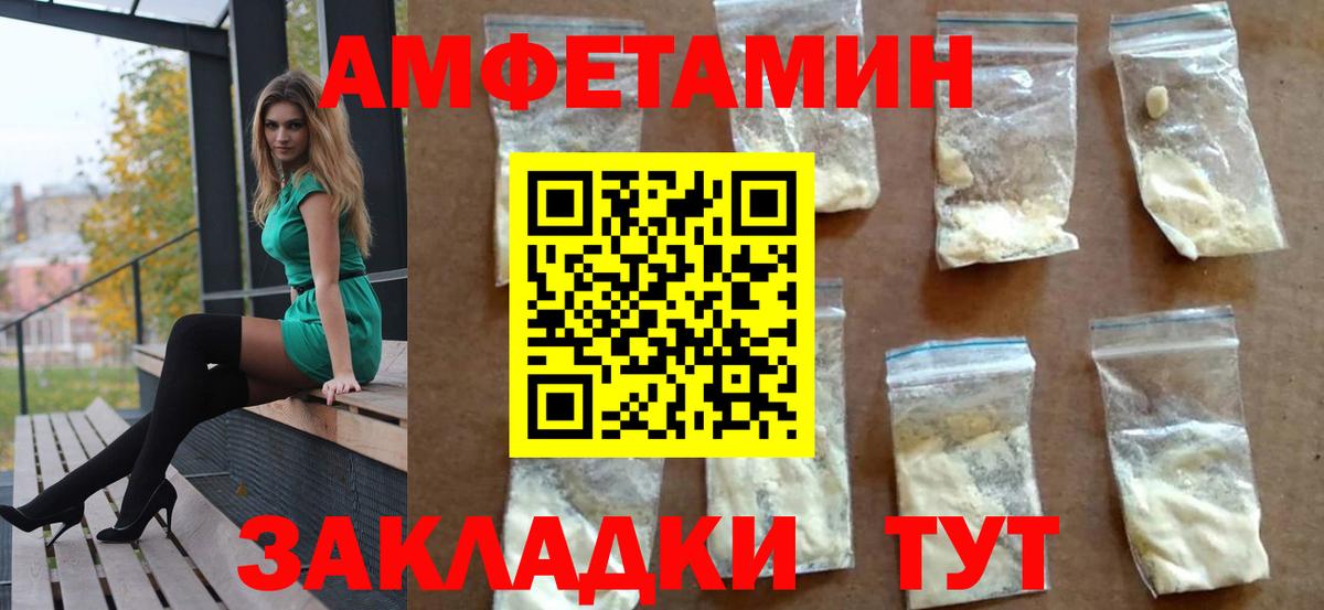 Amphetamine 97% Фролово