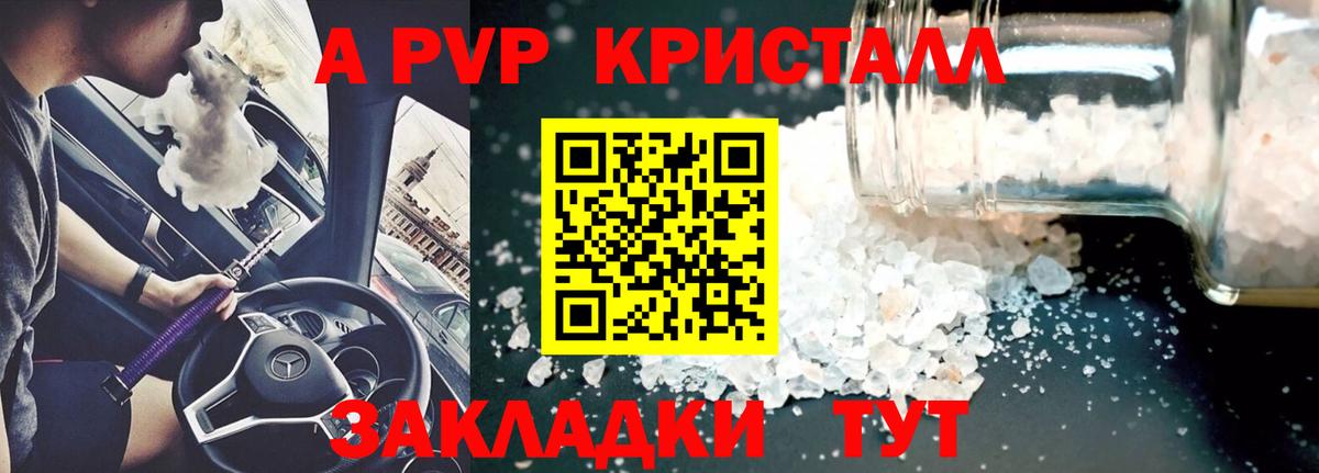 A-PVP VHQ  Alpha PVP мука  Alpha-PVP  Фролово  Вход с VPN 