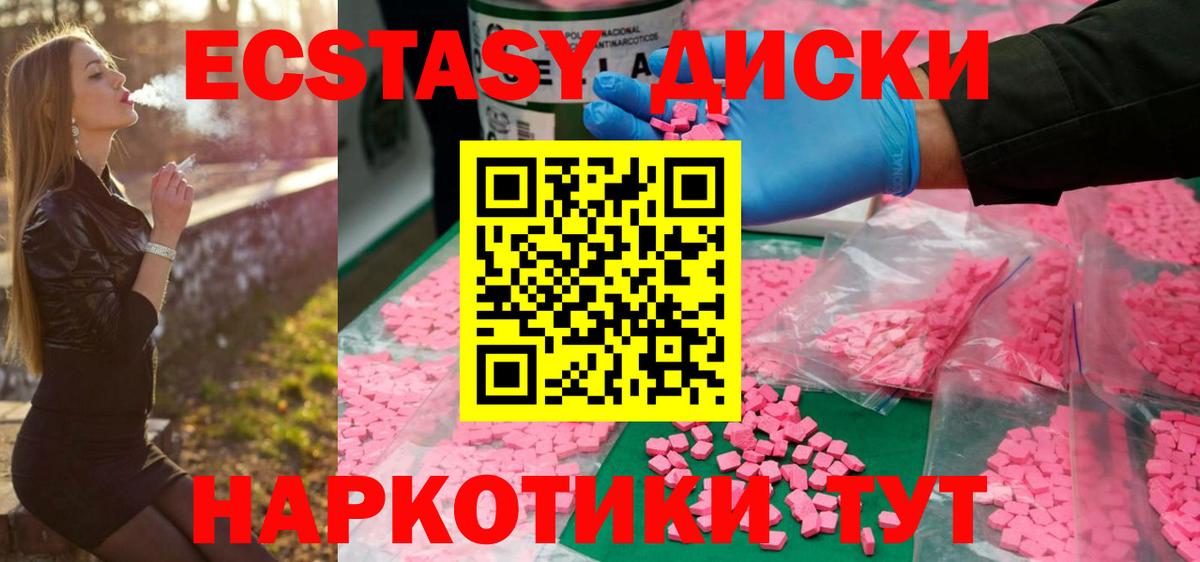 Ecstasy круглые  Вход с VPN  Фролово  ЭКСТАЗИ 280мг 