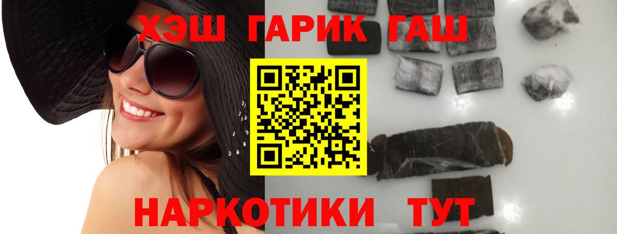 ГАШИШ hashish  Гашиш ice o lator  Фролово  Вход с VPN 
