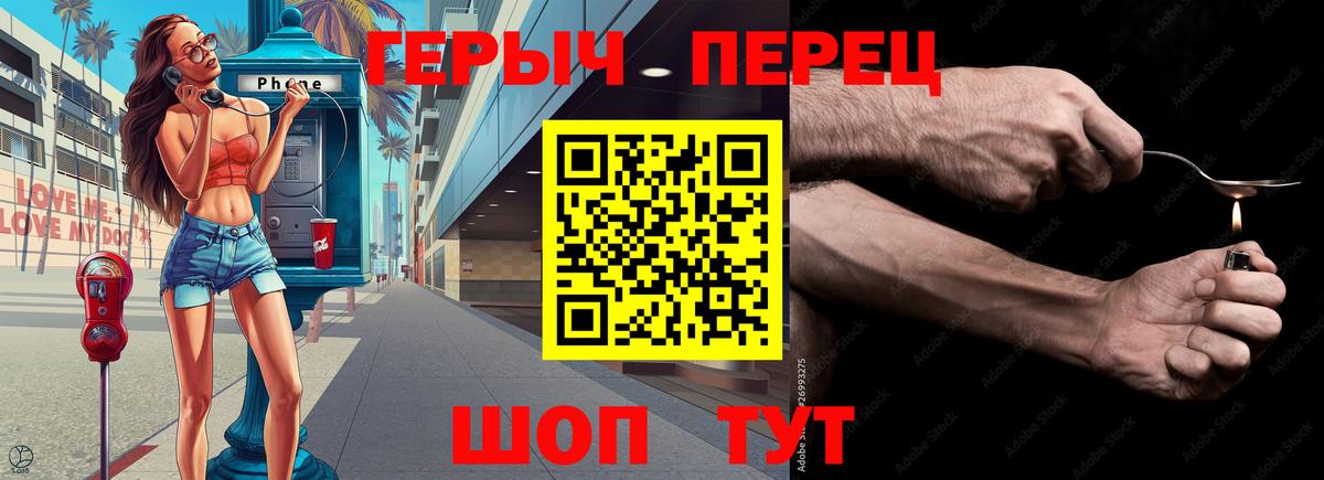Героин хмурый Фролово