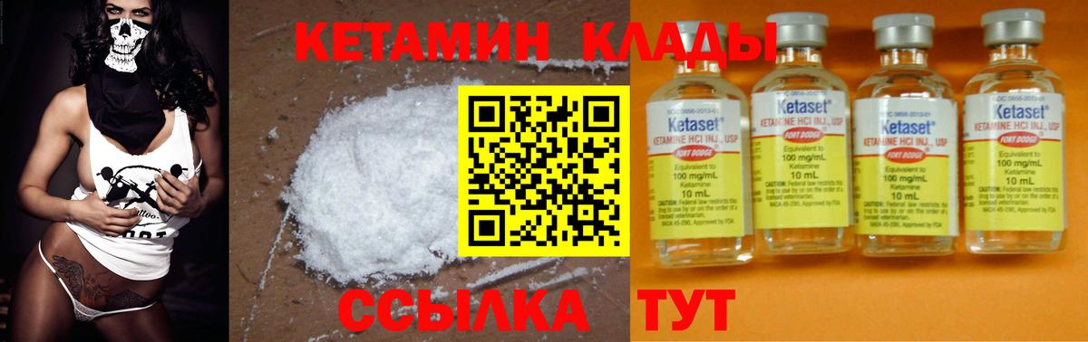 Кетамин ketamine  это клад  Фролово  Вход с VPN 