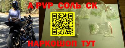 соль курить ск Конаково