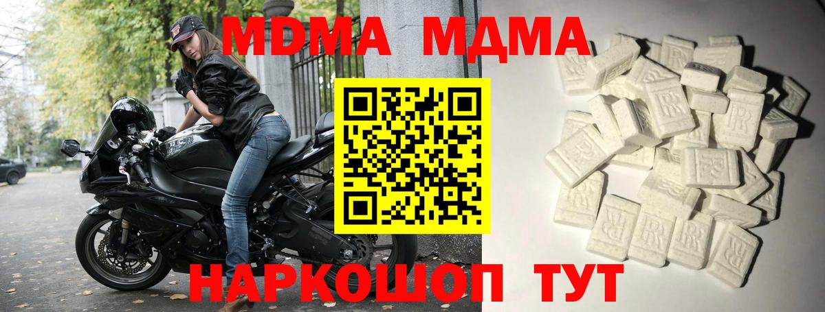 МДМА crystal Фролово