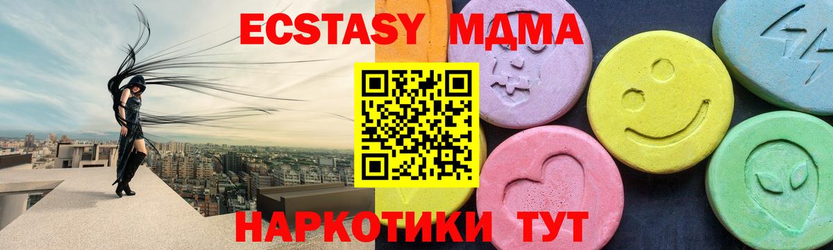 MDMA молли  MDMA crystal  Вход с VPN  Фролово 