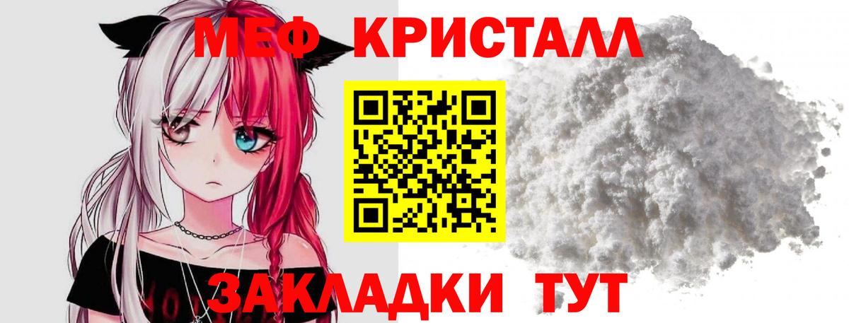 МЯУ-МЯУ  Мефедрон кристаллы  Вход с VPN  Фролово  Мефедрон mephedrone  МЕФ 