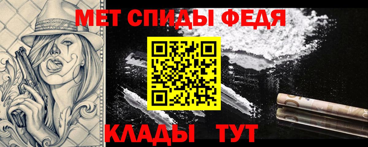МЕТАМФЕТАМИН кристалл  МЕТАМФЕТАМИН кристалл  Вход с VPN  Фролово 