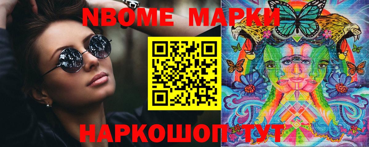 Наркотические марки 1,5мг Фролово