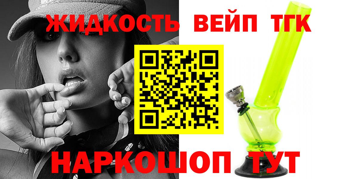 купить наркоту  Дистиллят ТГК концентрат  Вход с VPN  Фролово  ТГК Wax 