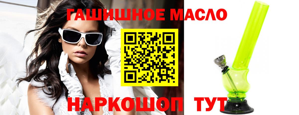 Дистиллят ТГК вейп с тгк Фролово